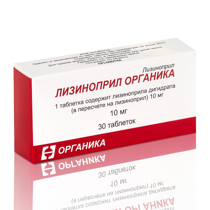 ЛИЗИНОПРИЛ ТАБ 10МГ №30/ОРГАНИКА/