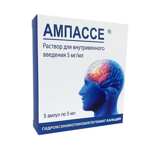 АМПАССЕ Р-Р Д/В/В 5МГ/МЛ АМП 5МЛ №5