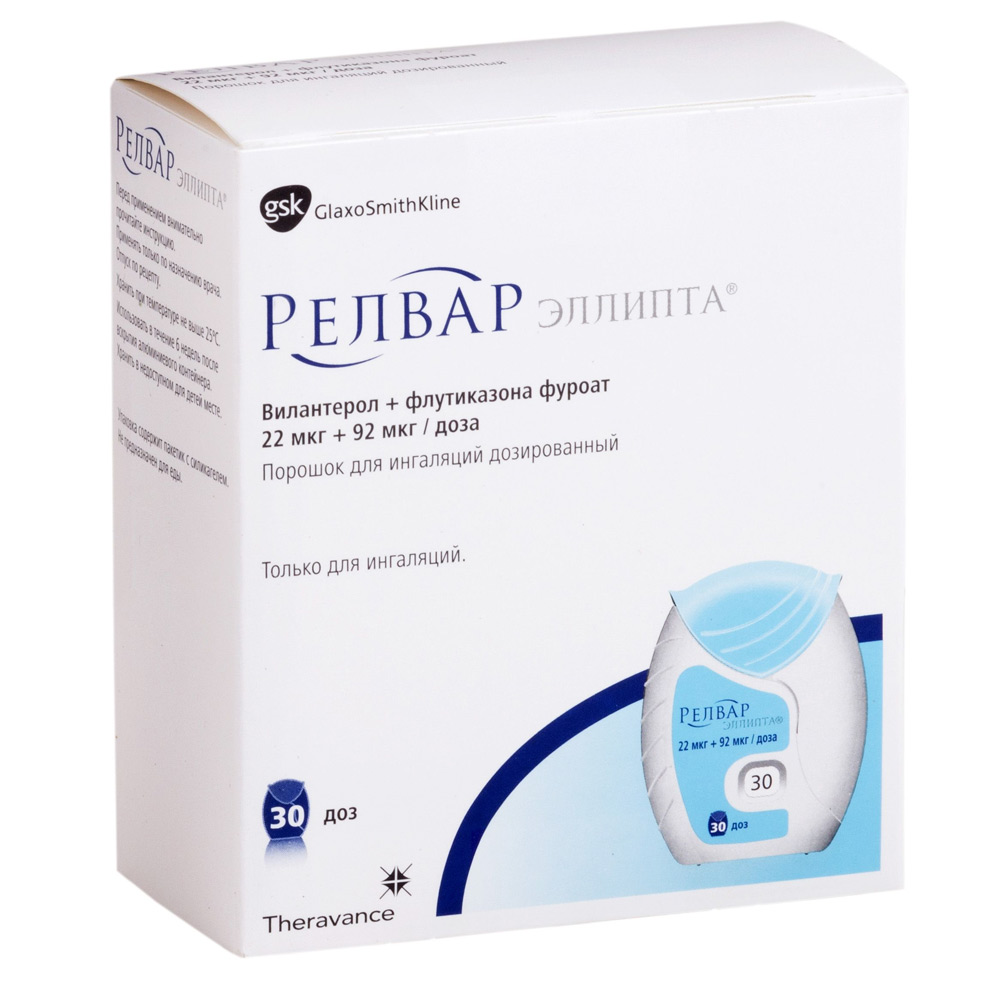 РЕЛВАР ЭЛЛИПТА ПОР Д/ИНГ 22+92МКГ/ДОЗА №30
