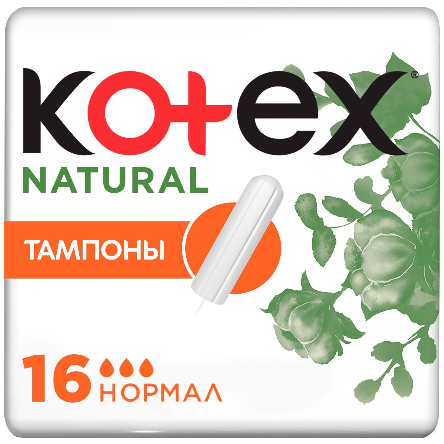 КОТЕКС ТАМПОНЫ НАТУРАЛ НОРМАЛ №16