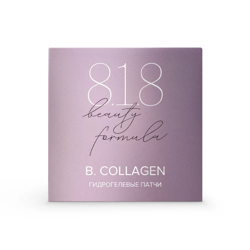 818 БЬЮТИ ФОРМУЛА ESTIQE B.COLLAGEN ПАТЧИ ГИДРОГЕЛЕВЫЕ С ГИДРОЛИЗОВАННЫМ МОРСКИМ КОЛЛАГЕНОМ БАНКА №60