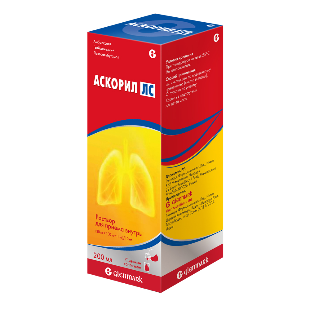 АСКОРИЛ ЛС Р-Р Д/ПРИЕМА ВНУТРЬ 200МЛ