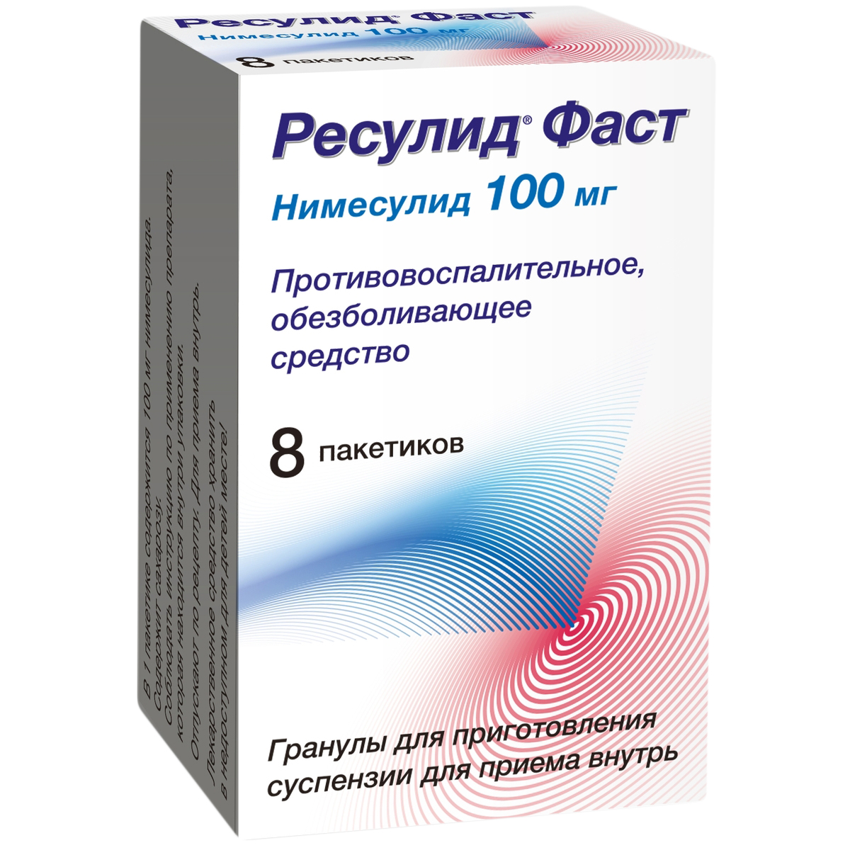 РЕСУЛИД ФАСТ ГРАН Д/СУСП Д/ВНУТР 100МГ №8/СЕЛЕБРИТИ БИОФАРМА/ цена от  147.42 купить в аптеках Склад Лекарств, инструкция по применению.