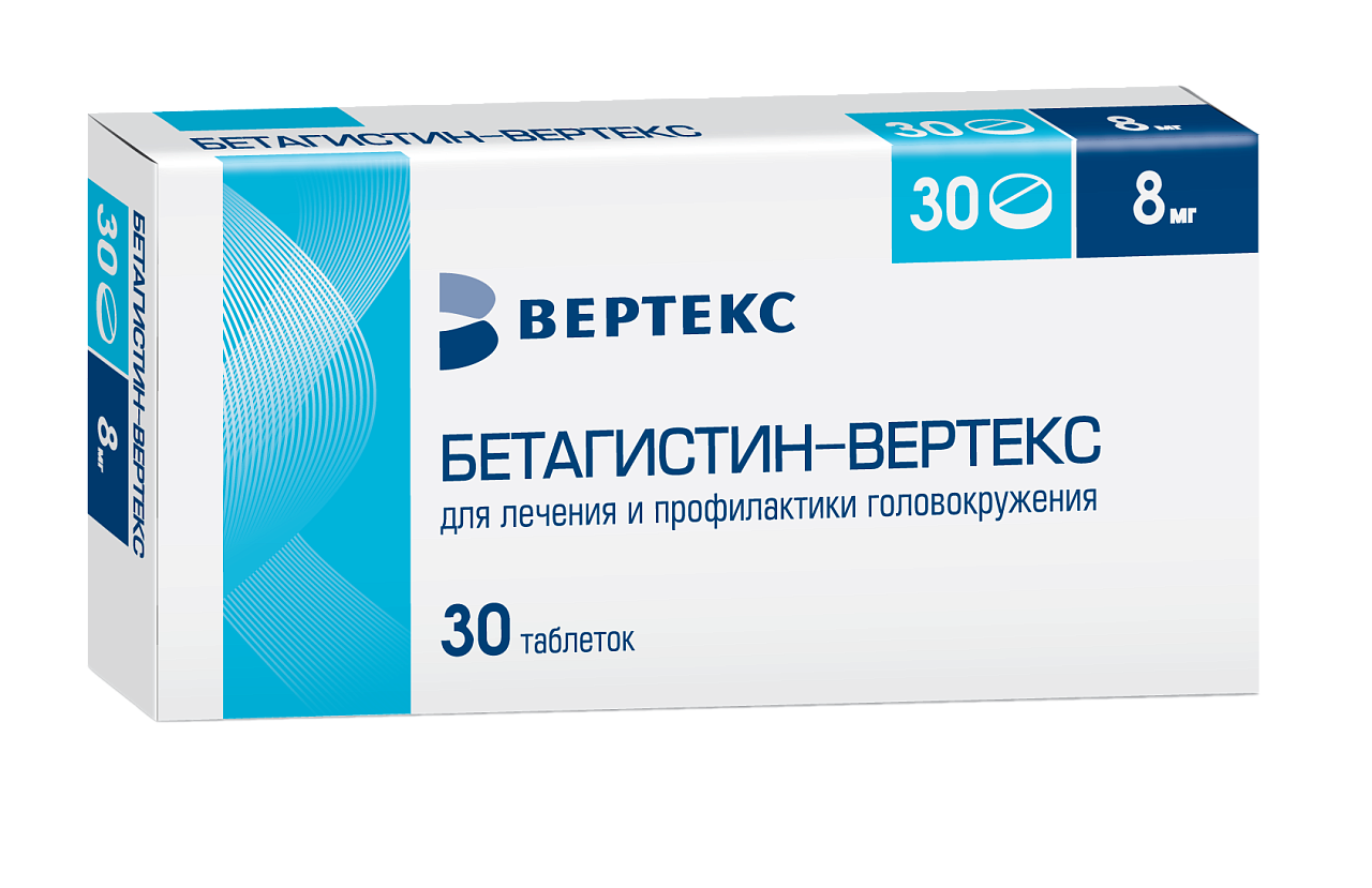 БЕТАГИСТИН ТАБ 8МГ №30/ВЕРТЕКС/