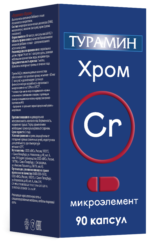 ТУРАМИН ХРОМ КАПС МАССОЙ 200МГ №90