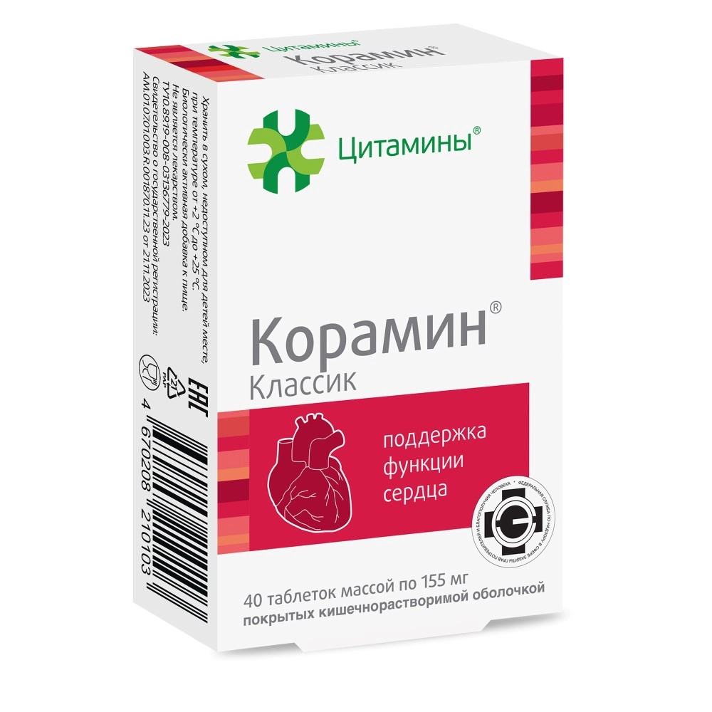 КОРАМИН КЛАССИК ТАБ П/О 155МГ №40