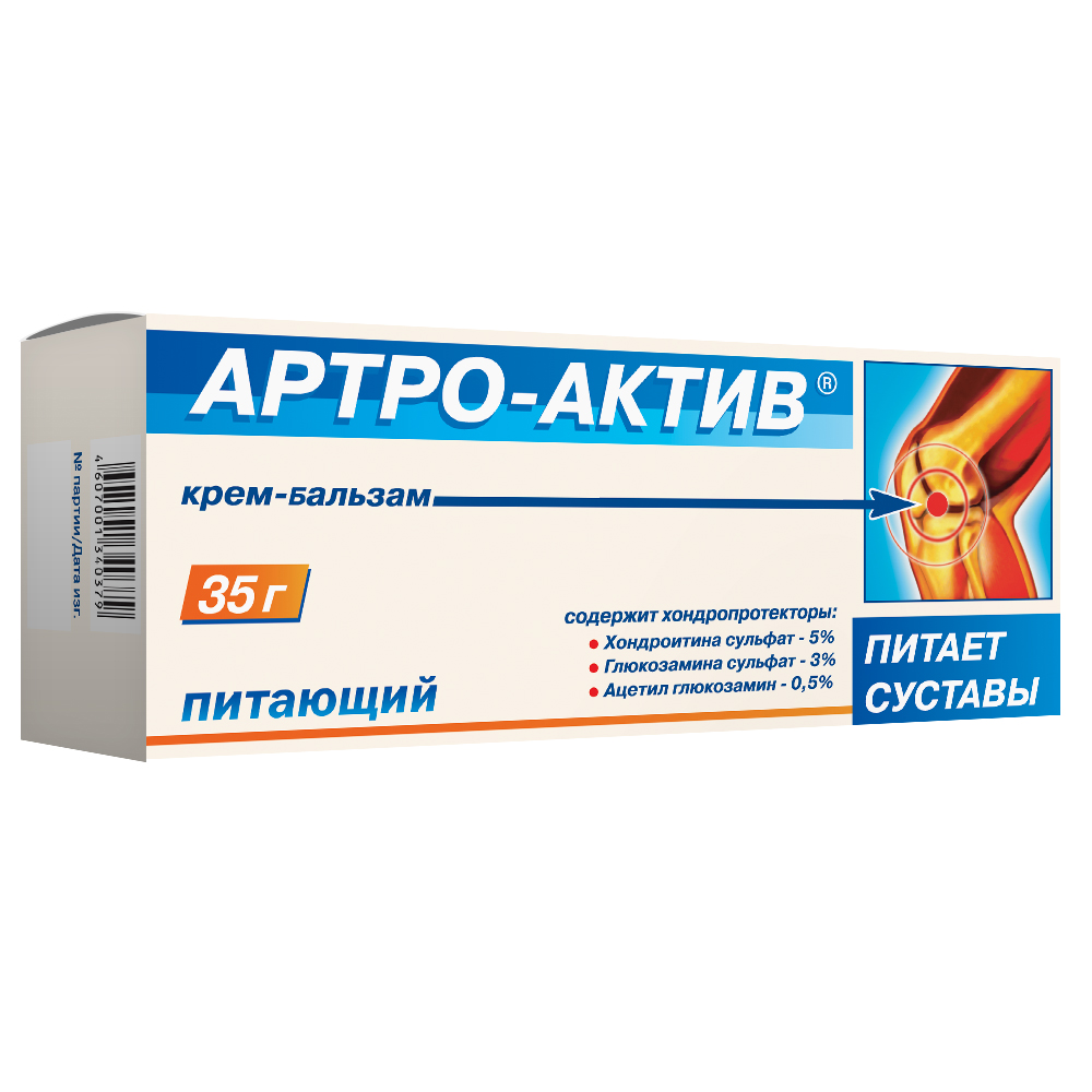 АРТРО-АКТИВ КРЕМ-БАЛЬЗАМ ПИТАЮЩИЙ 35Г