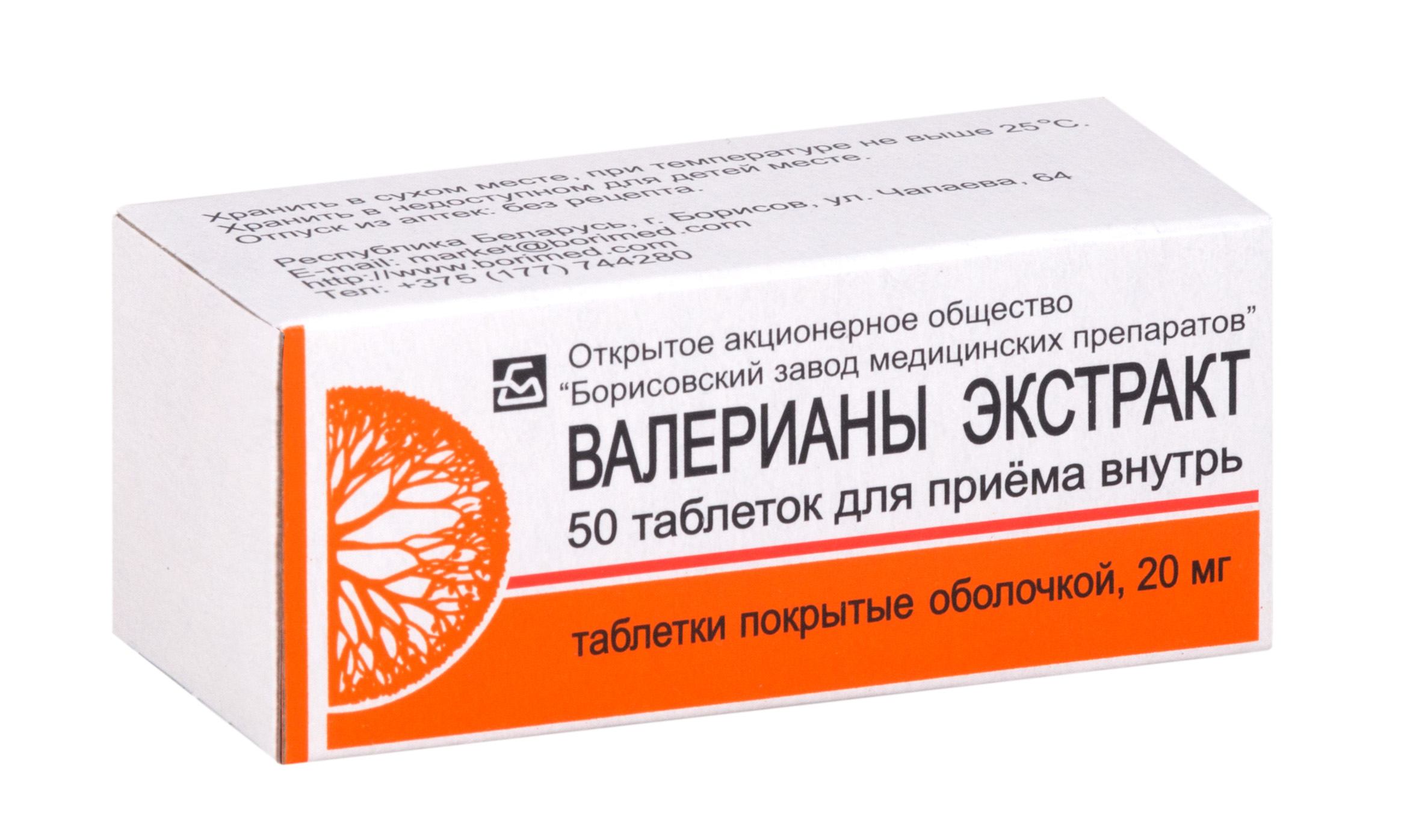 ВАЛЕРИАНЫ ЭКСТРАКТ ТАБ П/О 20МГ №50 /БОРИСОВ/ цена от 51.94 купить в аптеках  Склад Лекарств, инструкция по применению.