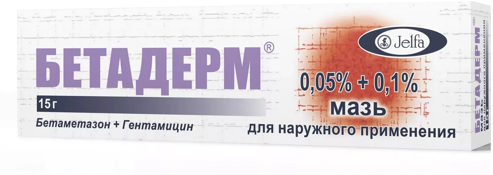 БЕТАДЕРМ МАЗЬ 15Г