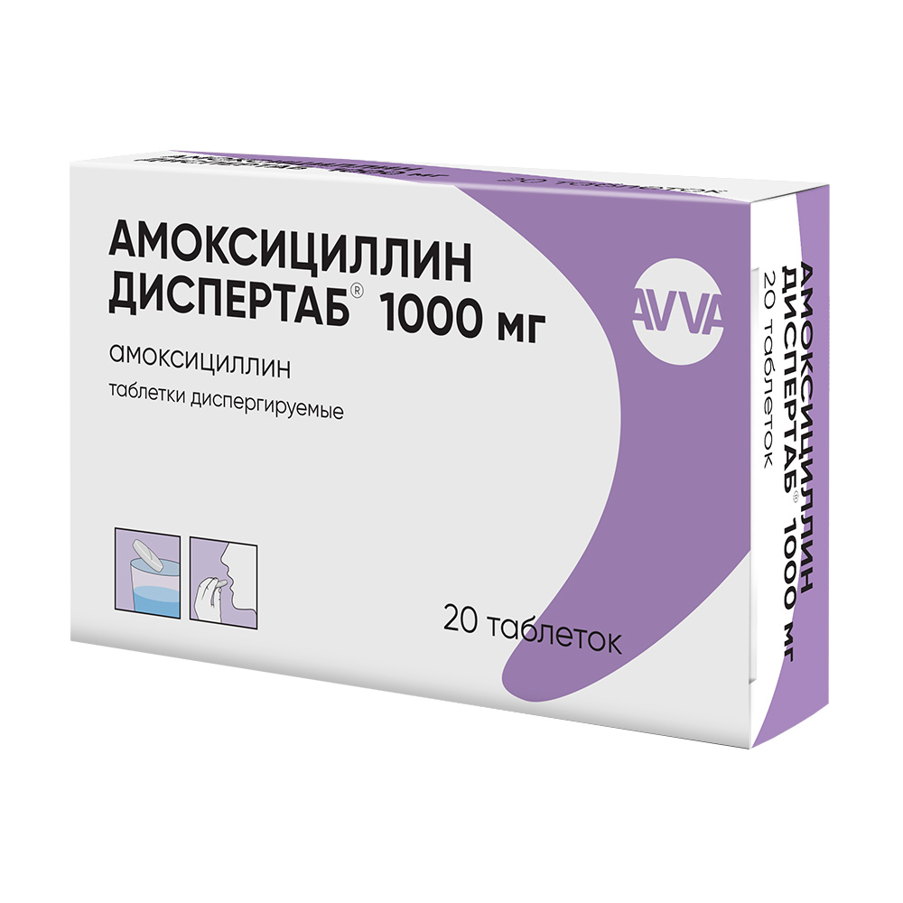 Амоксициллин 250 Купить Екатеринбург