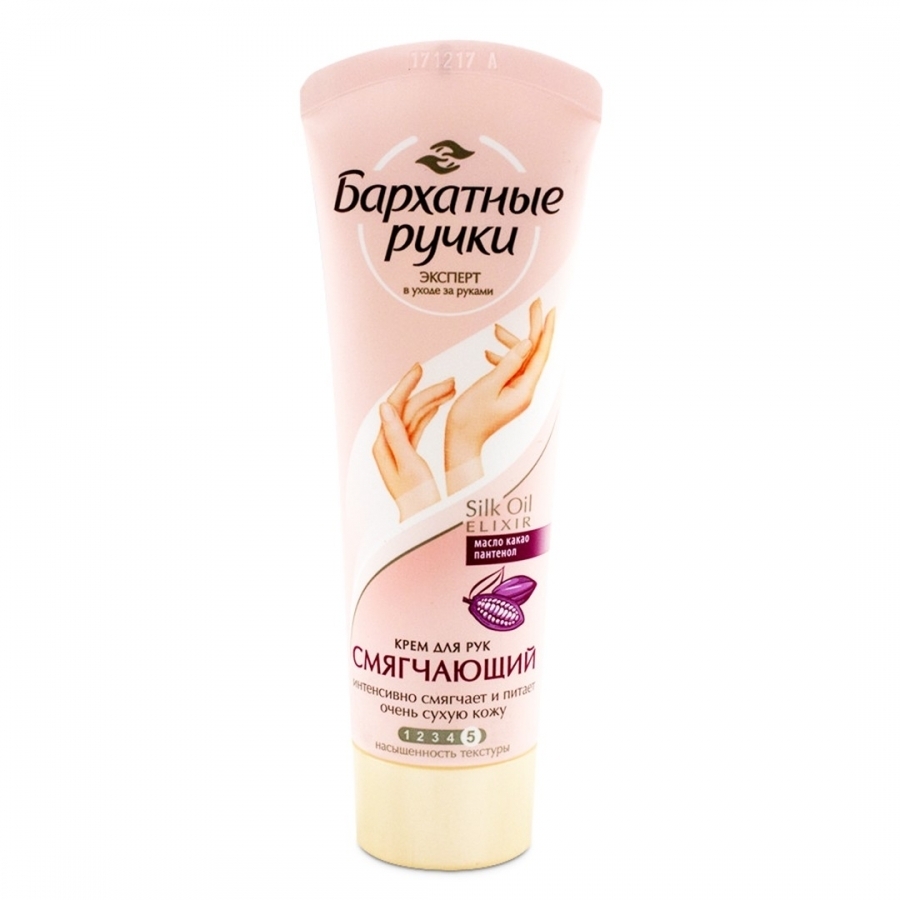 БАРХАТНЫЕ РУЧКИ КРЕМ ДЛЯ РУК СМЯГЧАЮЩИЙ 80МЛ