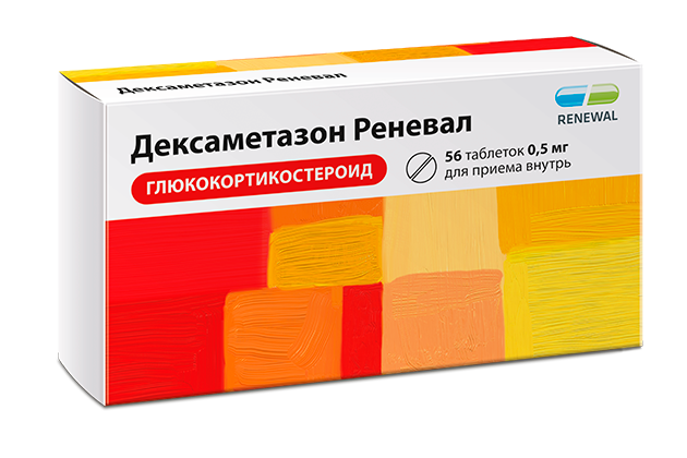 ДЕКСАМЕТАЗОН ТАБ 0,5МГ №56/ОБНОВЛЕНИЕ/