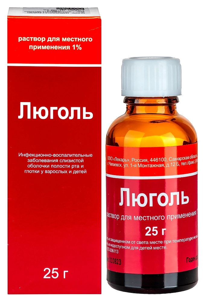 ЛЮГОЛЬ Р-Р 1% МЕСТНО 25МЛ/ЛЕКАРЬ/