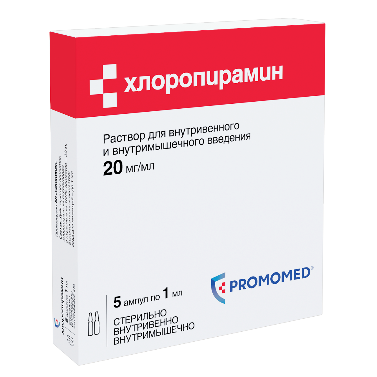 Декскетопрофен от чего помогает. Кетопрофен 100мг раствор. Ондансетрон р-р д/ин. 2мг/мл 2мл n5. Цитиколин 250 мг. Цитиколин 250 мг/мл 4 мл.