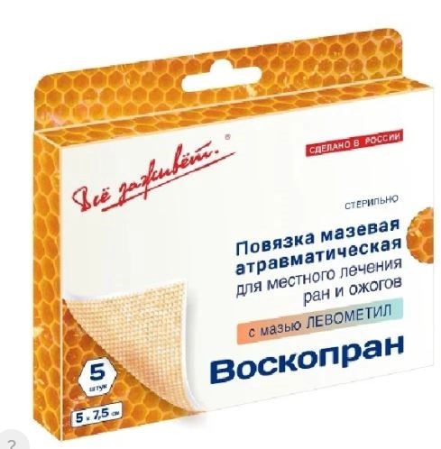 ПОВЯЗКА ВОСКОПРАН С МАЗЬЮ ЛЕВОМЕТИЛ 5Х7,5СМ №5