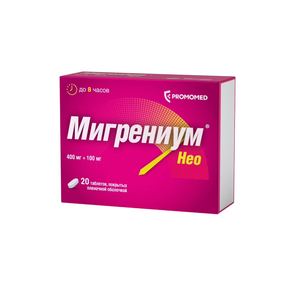 МИГРЕНИУМ НЕО ТАБ П/П/О 400МГ+100МГ №20 