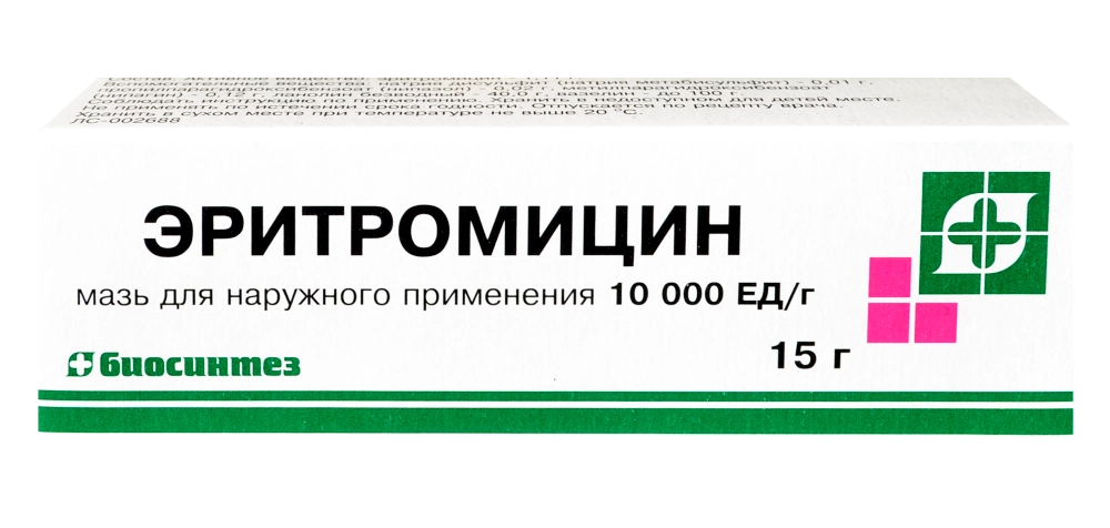 Эритромицин для наружного применения. Эритромициновая мазь 1%. эритромициновая 10000ед-15г мазь. эритромицин маз биосинтез. эритромицин мазь 10000ед 15г.