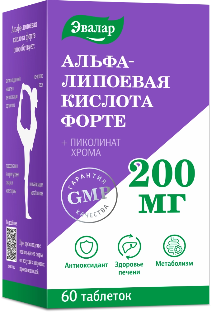 АЛЬФА-ЛИПОЕВАЯ КИСЛОТА ФОРТЕ ТАБ П/О МАССОЙ 0,6Г №60/ЭВАЛАР/