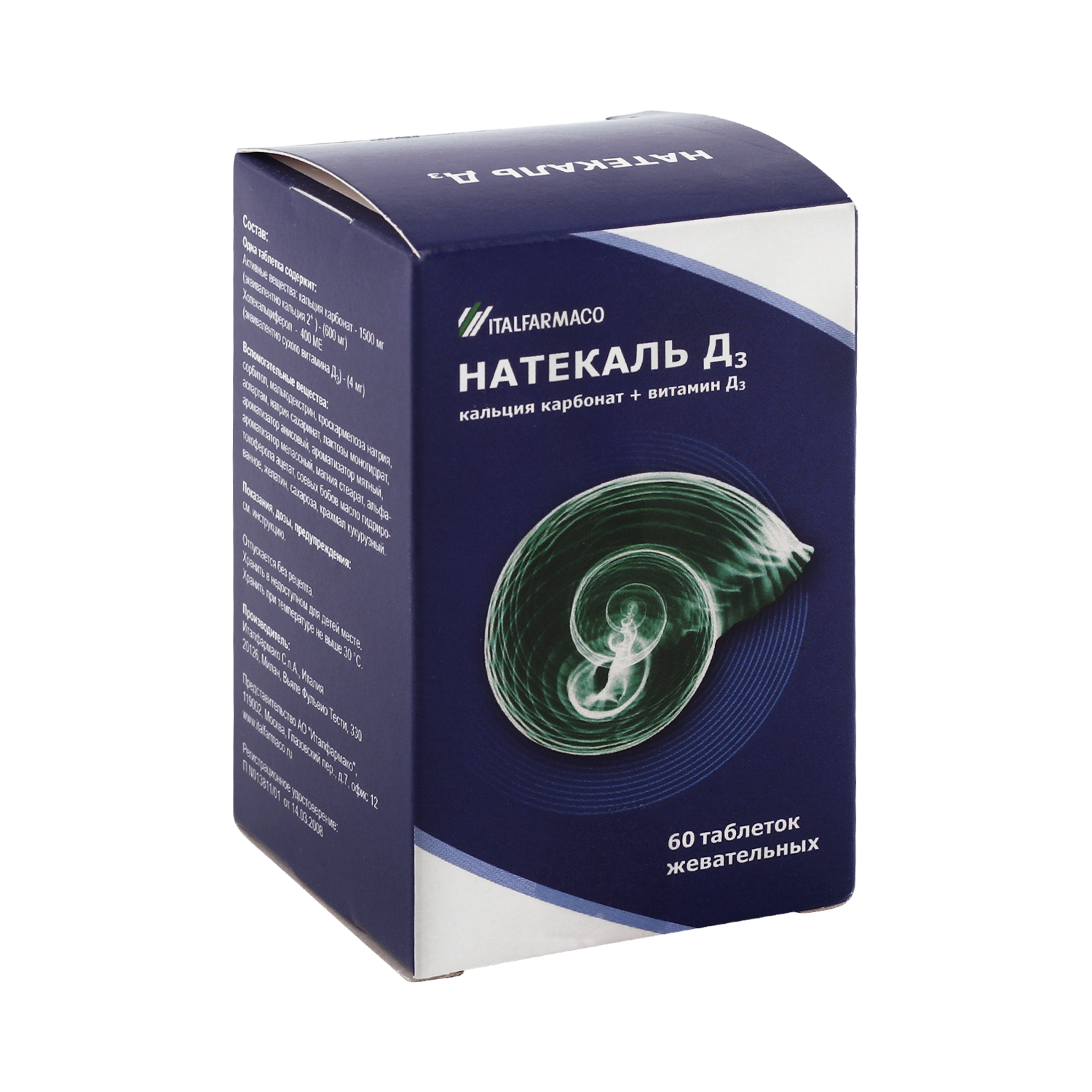 НАТЕКАЛЬ Д3 ТАБ ЖЕВ №60