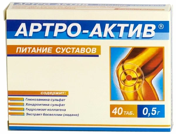 АРТРО-АКТИВ ПИТАНИЕ СУСТАВОВ ТАБ МАССОЙ 0,5Г №40