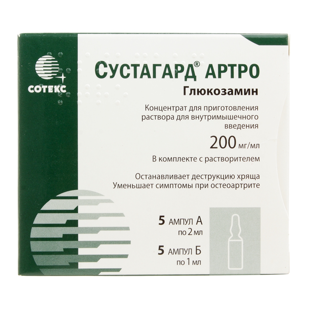 СУСТАГАРД АРТРО КОНЦ Д/Р-РА В/М 200МГ/МЛ (20%) АМП 2МЛ №5