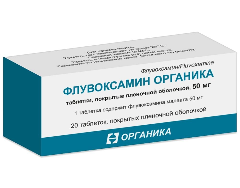 ФЛУВОКСАМИН ТАБ П/О 50МГ №20/ОРГАНИКА/