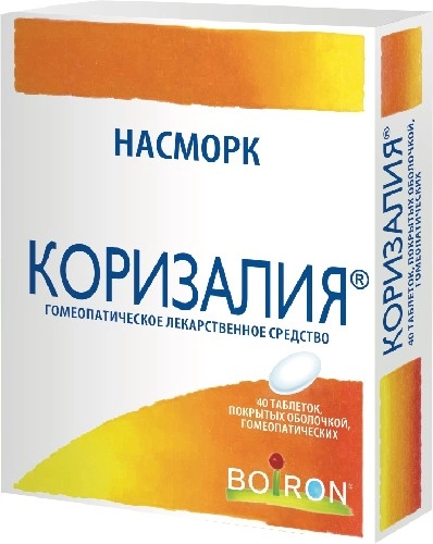 КОРИЗАЛИЯ НАСМОРК ТАБ №40