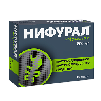 НИФУРАЛ КАПС 200МГ №16