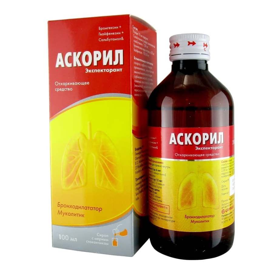 Аскора. Аскорил 100мл сироп. Аскорил 200мл сироп. Аскорил экспекторант 100мл. Аскорил экспекторант сироп 100 мл Гленмарк.