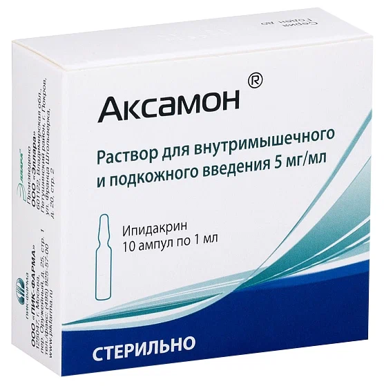АКСАМОН Р-Р В/М П/К 5МГ/МЛ (0,5%) АМП 1МЛ №10