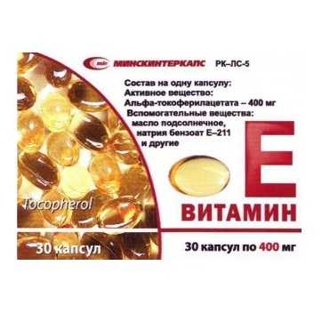 ВИТАМИН Е КАПС 400МГ №30/МИНСКИНТЕРКАПС/