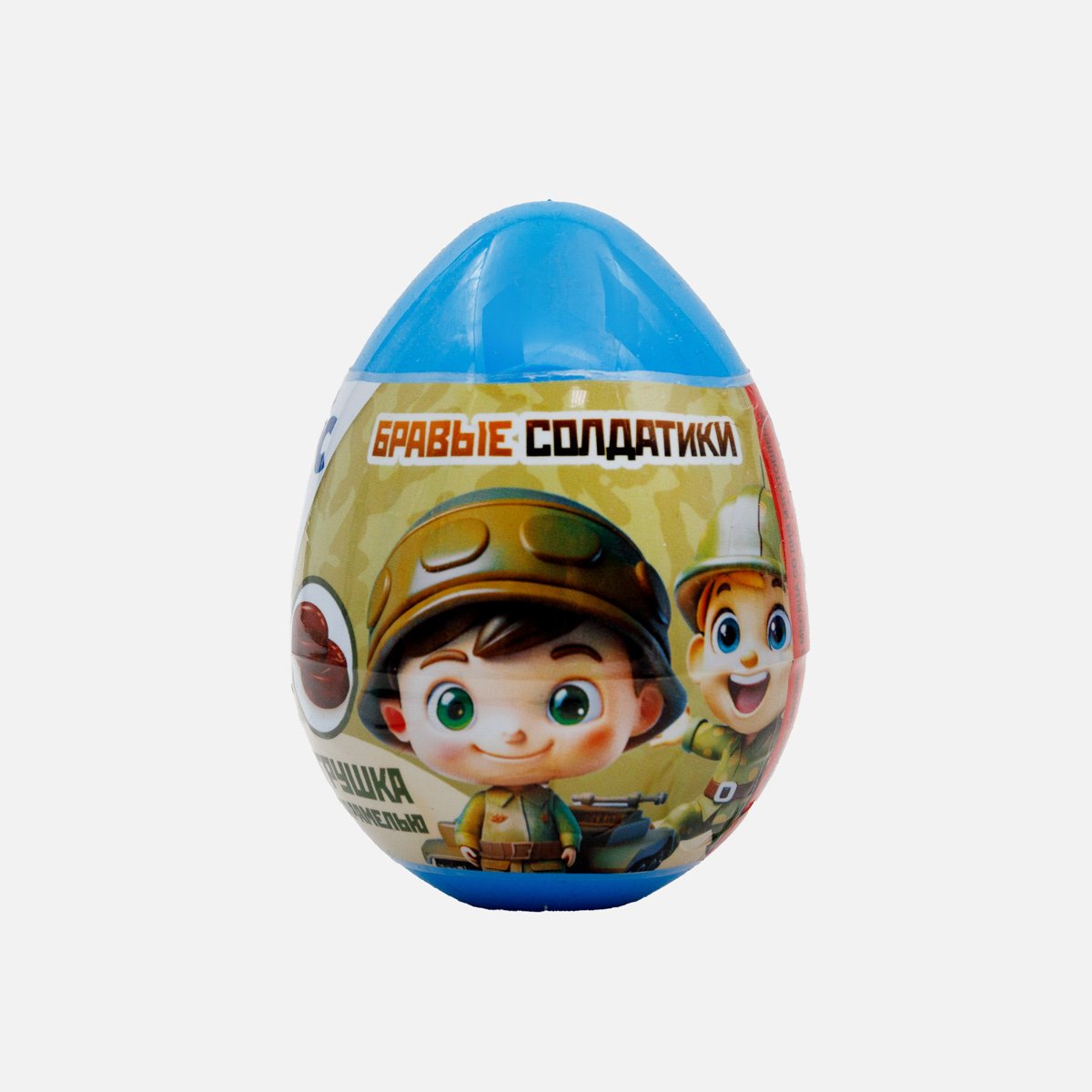 БРАВЫЕ СОЛДАТИКИ MAGIC EGG КАРАМЕЛЬ В ПЛАСТИКОВОМ ЯЙЦЕ С ИГРУШКОЙ 10Г УТ72044/КОНФИТРЕЙД/