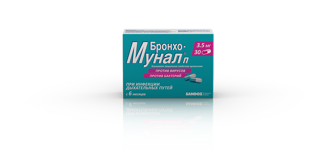 БРОНХО-МУНАЛ П КАПС 3,5МГ №30