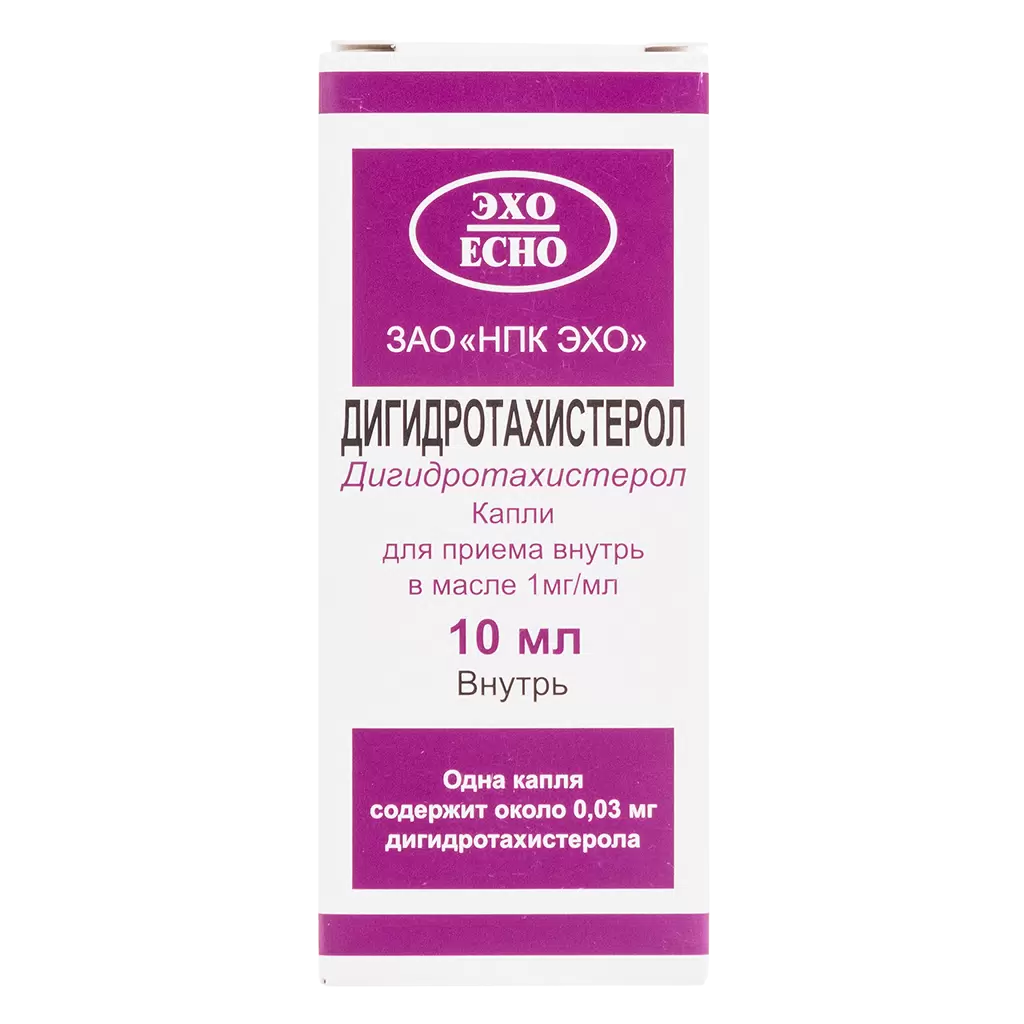 ДИГИДРОТАХИСТЕРОЛ КАПЛИ Д/ПРИЕМА ВНУТРЬ 1МГ/МЛ 10МЛ