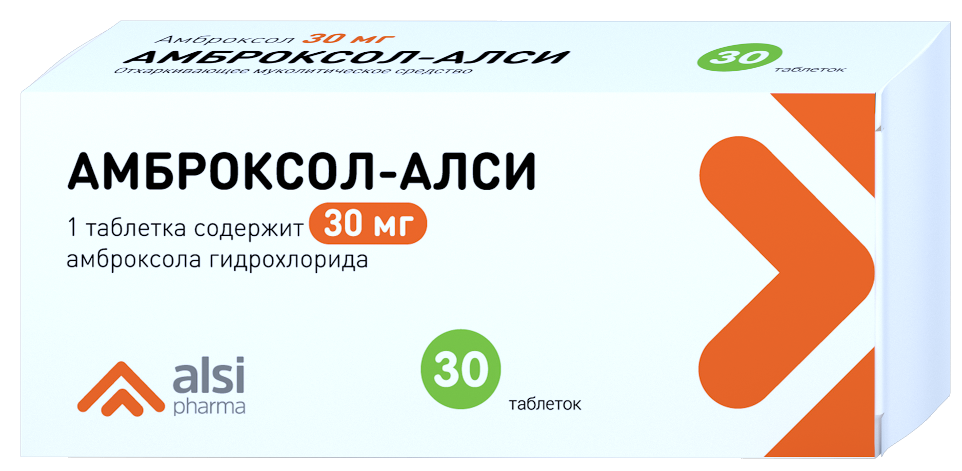 Амброксол алси. Венлафаксин АЛСИ 75 мг. Индапамид АЛСИ 2.5. Индапамид ретард АЛСИ 1.5. АЛСИ Фарма Амитриптилин.