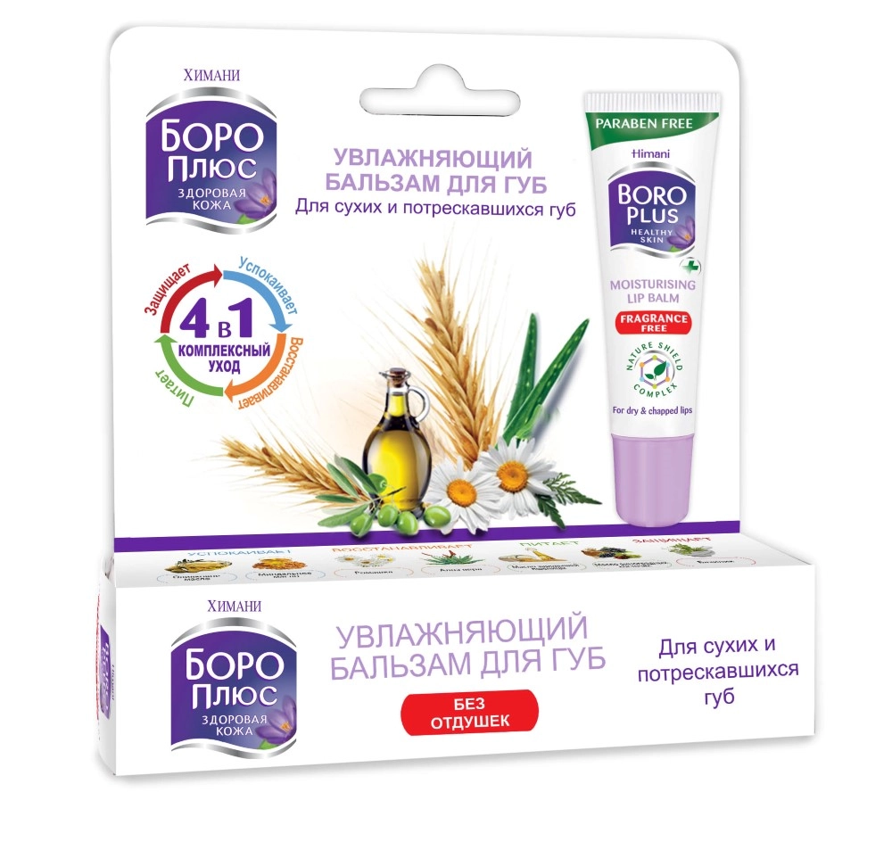 БОРО ПЛЮС БАЛЬЗАМ ДЛЯ ГУБ УВЛАЖН БЕЗ ОТДУШЕК 10МЛ