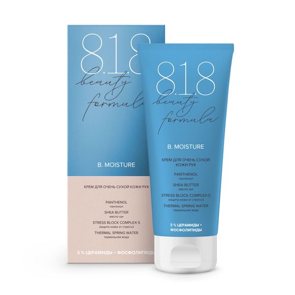 818 БЬЮТИ ФОРМУЛА ESTIQE КРЕМ ДЛЯ ОЧЕНЬ СУХОЙ КОЖИ РУК ТУБА 75МЛ