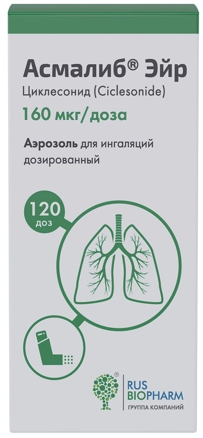АСМАЛИБ ЭЙР АЭР Д/ИНГ ДОЗ 160МКГ/ДОЗА 120ДОЗ