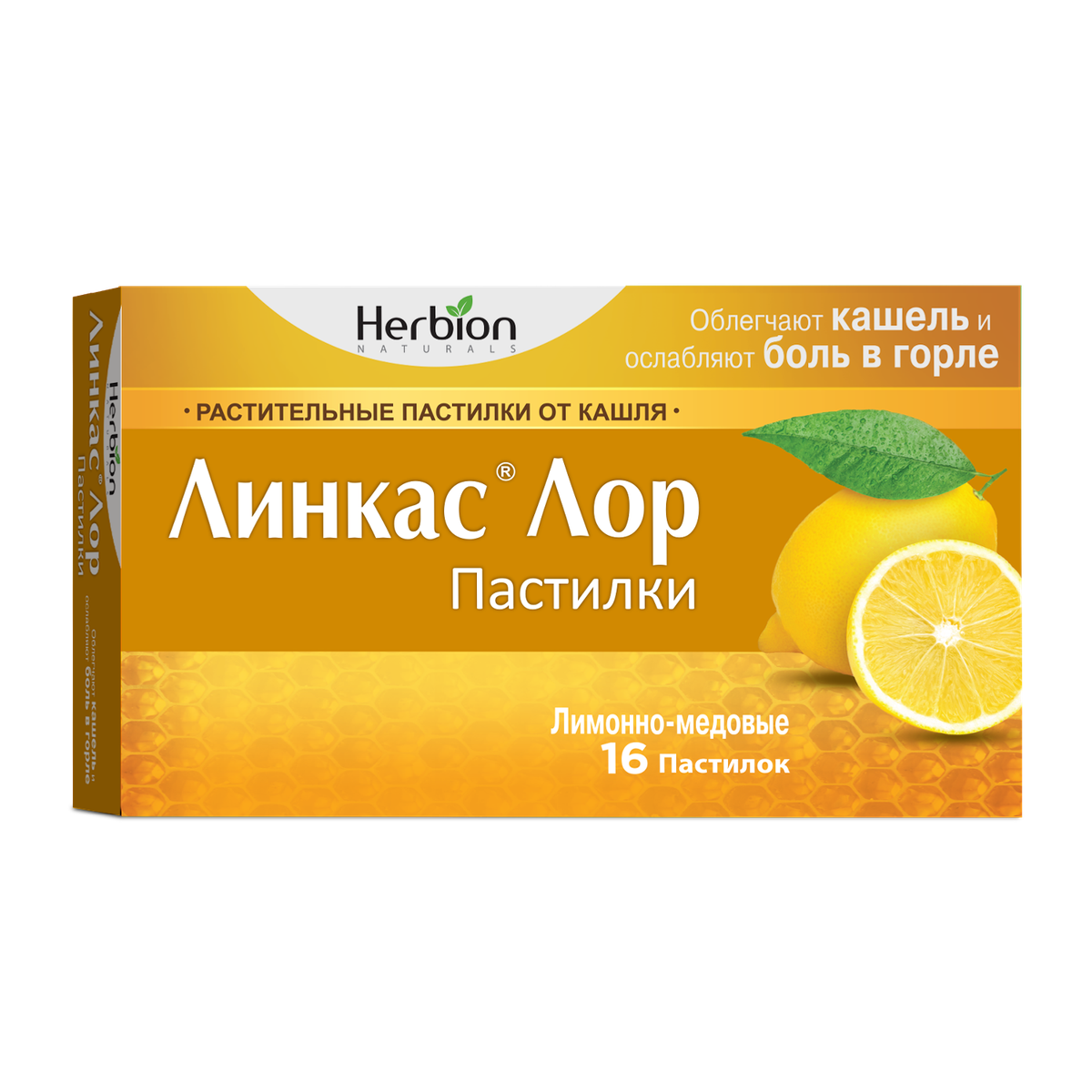 ЛИНКАС ЛОР ПАСТ ОТ КАШЛЯ №16 ЛИМОННО-МЕДОВЫЕ