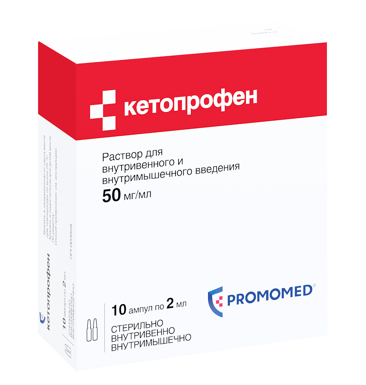 КЕТОПРОФЕН Р-Р В/М В/В 50МГ/МЛ (5%) АМП 2МЛ №10 /БИОХИМИК/ цена от 73.50  купить в аптеках Склад Лекарств, инструкция по применению.