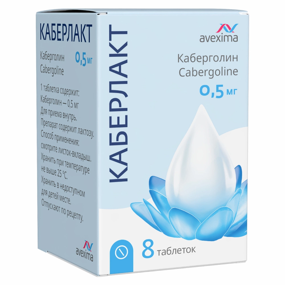КАБЕРЛАКТ ТАБ 0,5МГ №8/ИРБИТСКИЙ/