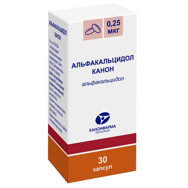 АЛЬФАКАЛЬЦИДОЛ КАПС 0,25 МКГ №30/КАНОНФАРМА/