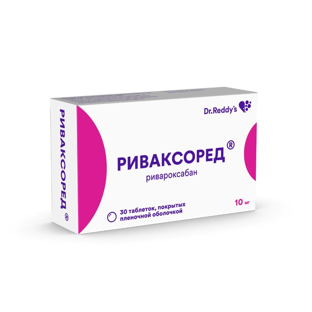 РИВАКСОРЕД ТАБ П/П/О 10МГ №30