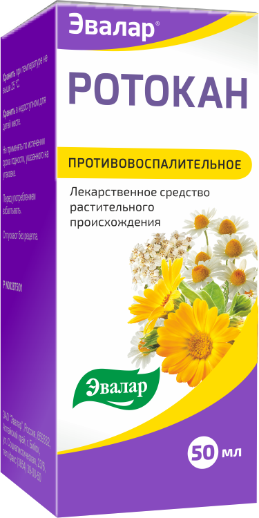 РОТОКАН ЭКСТРАКТ ВНУТРЬ ФЛ 50МЛ/ЭВАЛАР/