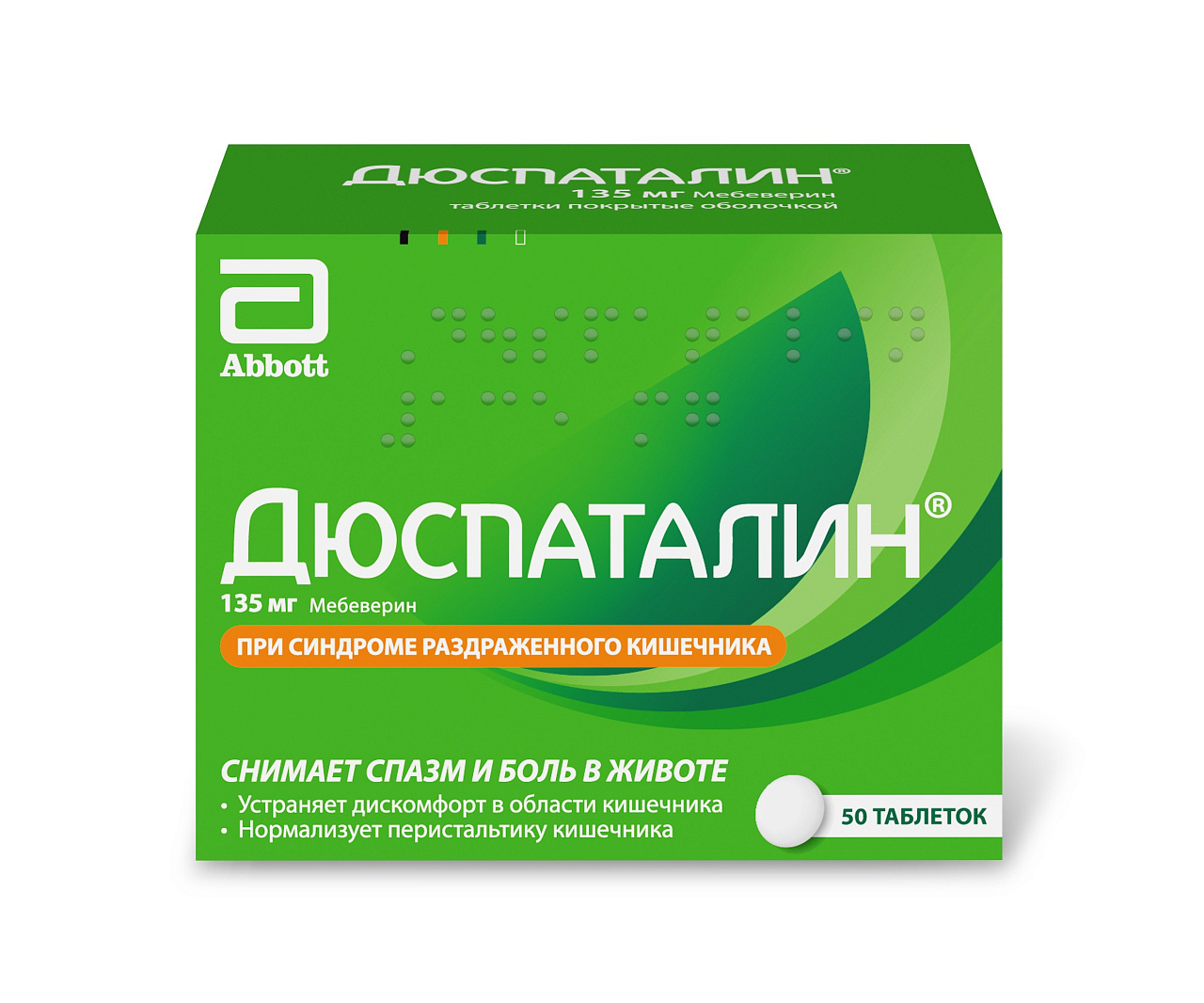 Мебеверин 200 мг инструкция по применению. Дюспаталин 135 мг. Дюспаталин 135мг 50шт. Дюспаталин 200 мг в капсулах. Дюспаталин таб. П/О 135мг №50.
