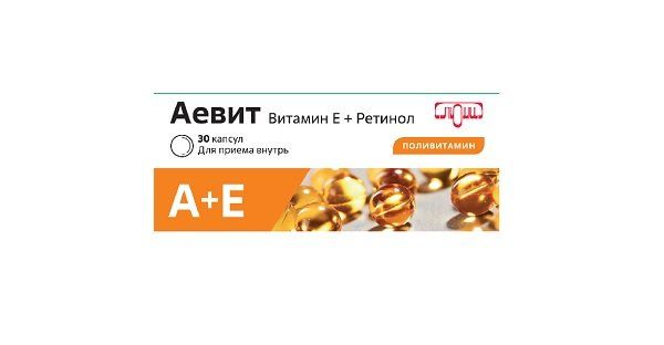 АЕВИТ КАПС №30/ЛЮМИ/