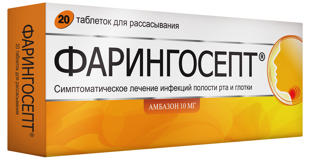 ФАРИНГОСЕПТ ТАБ 10МГ №20