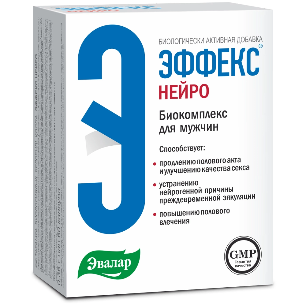 ЭФФЕКС НЕЙРО КАПС №60/ЭВАЛАР/