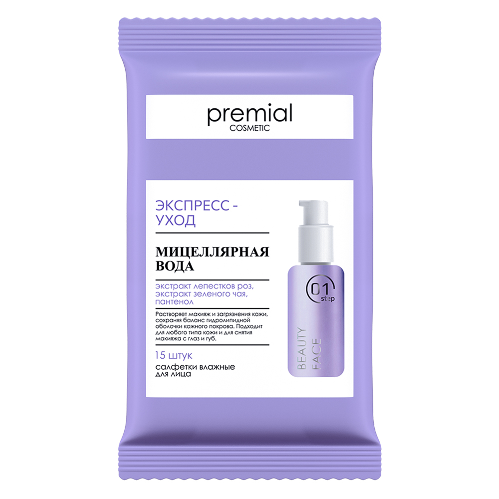 ПРЕМИАЛ САЛФЕТКИ ВЛАЖНЫЕ КОСМЕТИЧЕСКИЕ С МИЦЕЛЛЯРНОЙ ВОДОЙ №15