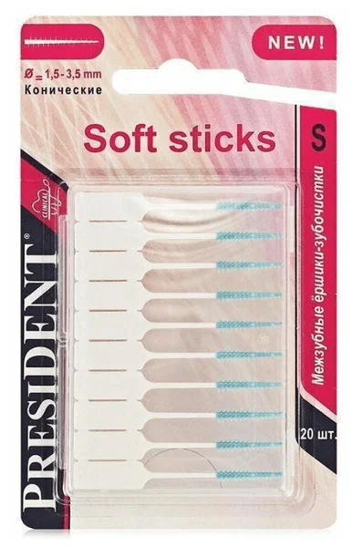 ПРЕЗИДЕНТ ЕРШИКИ-ЗУБОЧИСТКИ СОФТ СТИКС МЯГКИЕ S №20